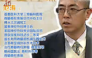 <b>找回挺拔身姿之頸椎病</b>