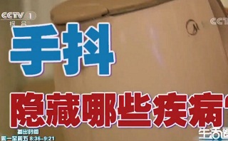 你離帕金森有多遠(yuǎn)