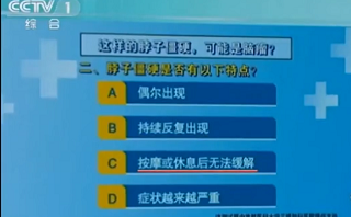 這樣的脖子僵硬，潛藏腦瘤風(fēng)險(xiǎn)？