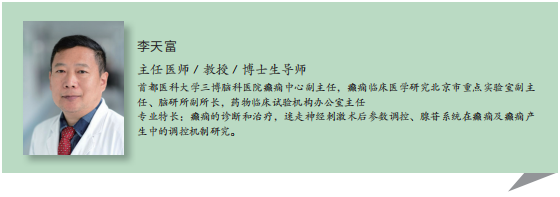 腺苷激酶遺傳變異是迷走神經(jīng)刺激治療 藥物難治性癲癇療效的預(yù)測(cè)指標(biāo)