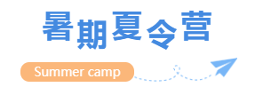 2022年“全國優(yōu)秀大學(xué)生暑期夏令營”招生簡章——首都醫(yī)科大學(xué)第十一臨床醫(yī)學(xué)院（三博腦科醫(yī)院）