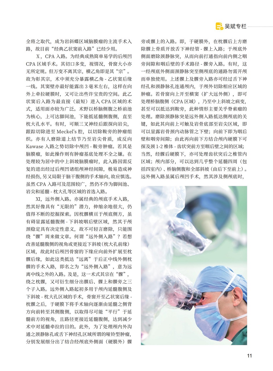 《三博通訊》第94期_10.jpg