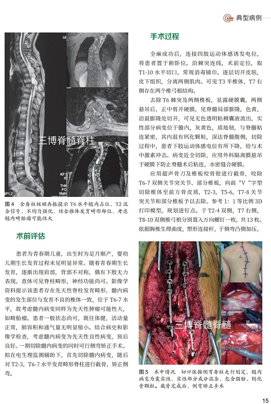 《三博通訊》第95期-12(1)_14.jpg