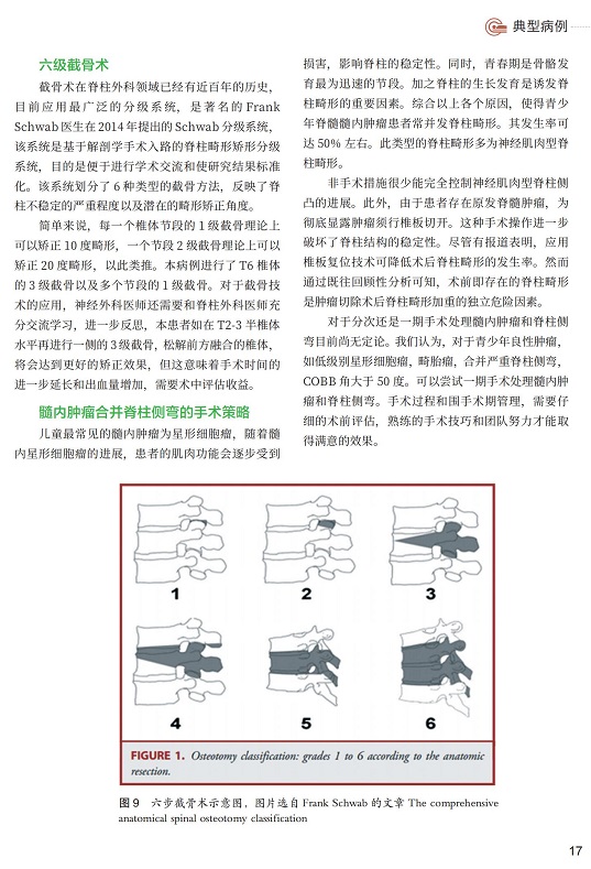 《三博通訊》第95期-12(1)_16.jpg