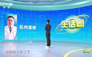 手抖、肌肉僵硬是帕金森?。?